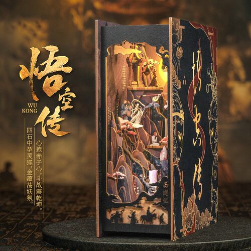 木质复古3D拼装书立长安十二时辰
