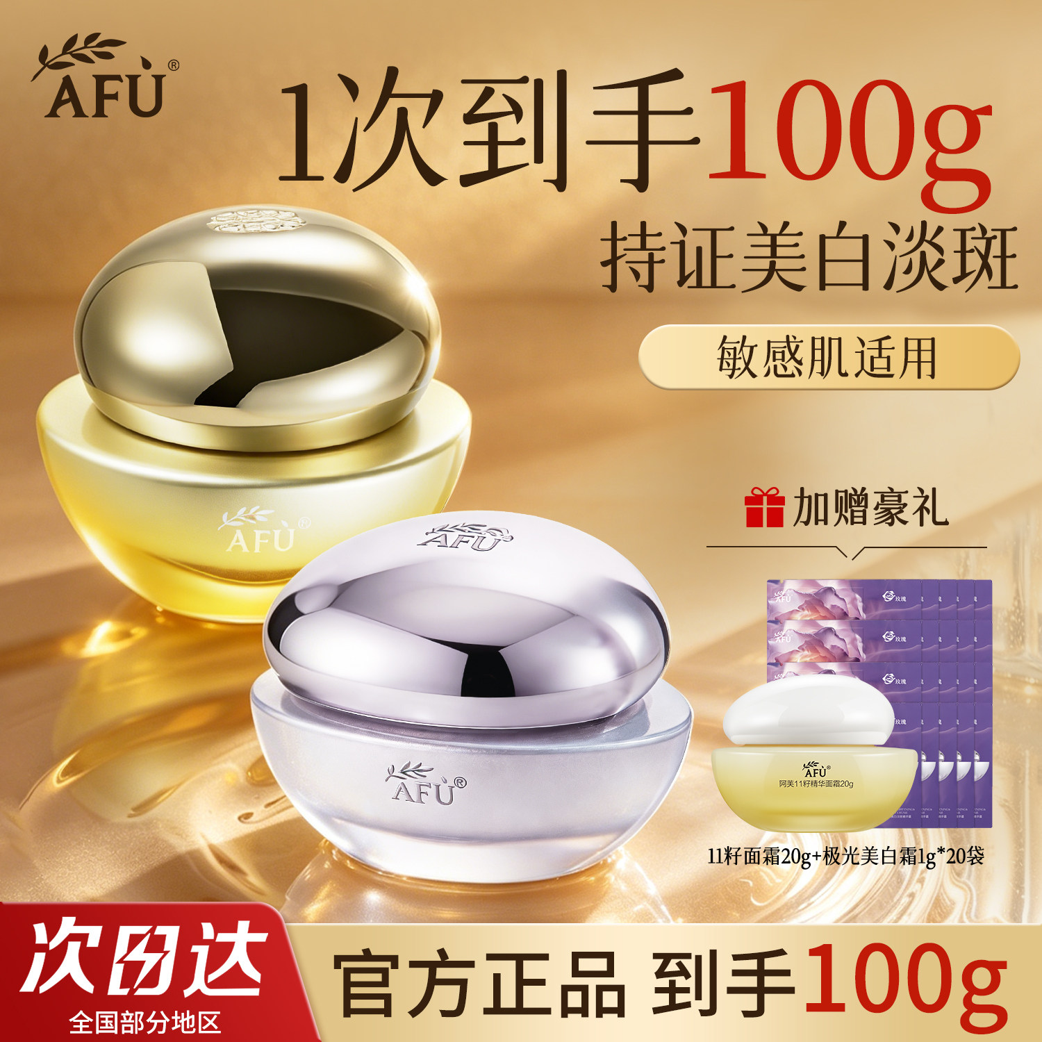 阿芙面霜美白祛斑霜补水保湿滋润紧致抗皱妆前乳液淡斑润肤护肤品
