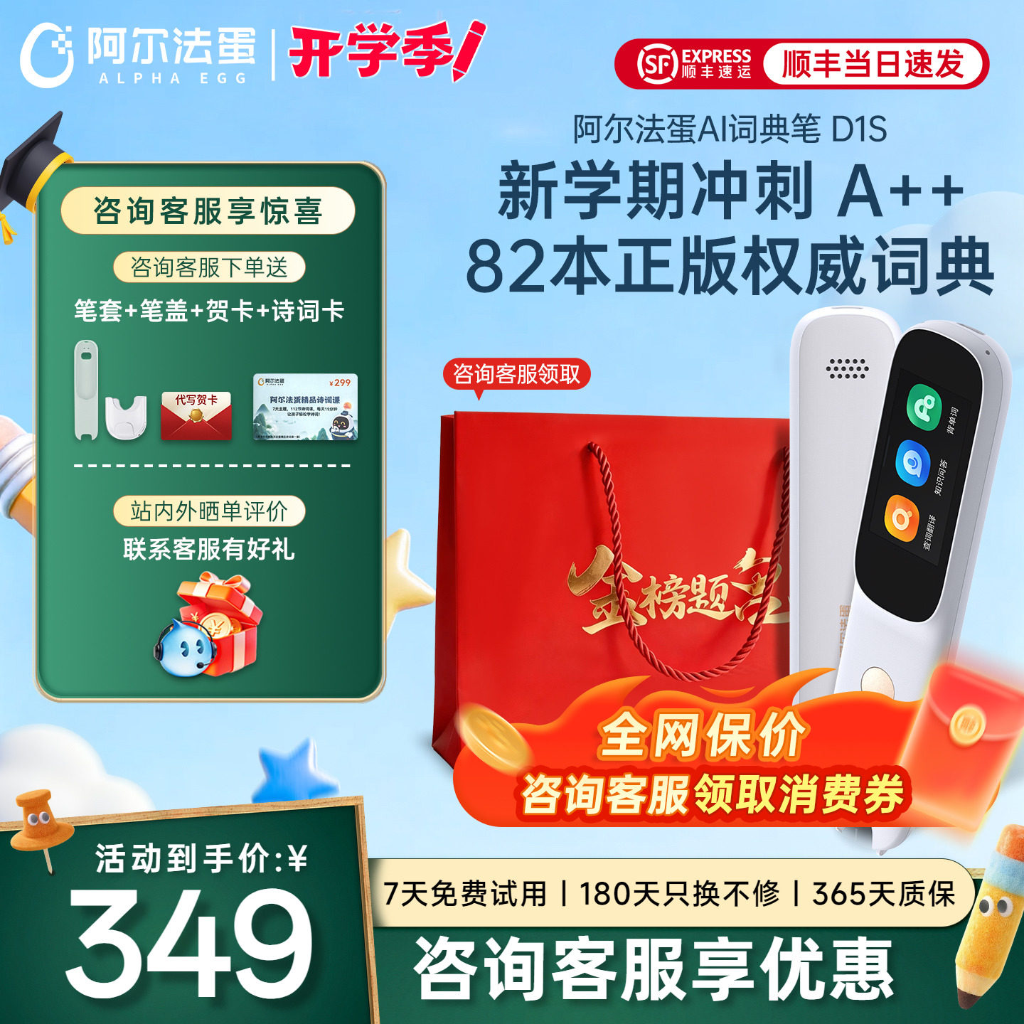 阿尔法蛋词典笔D1S/D1Plus电子词典翻译笔英语点读笔单词笔扫描官方旗舰店多功能小学生通用中英文专用扫描笔