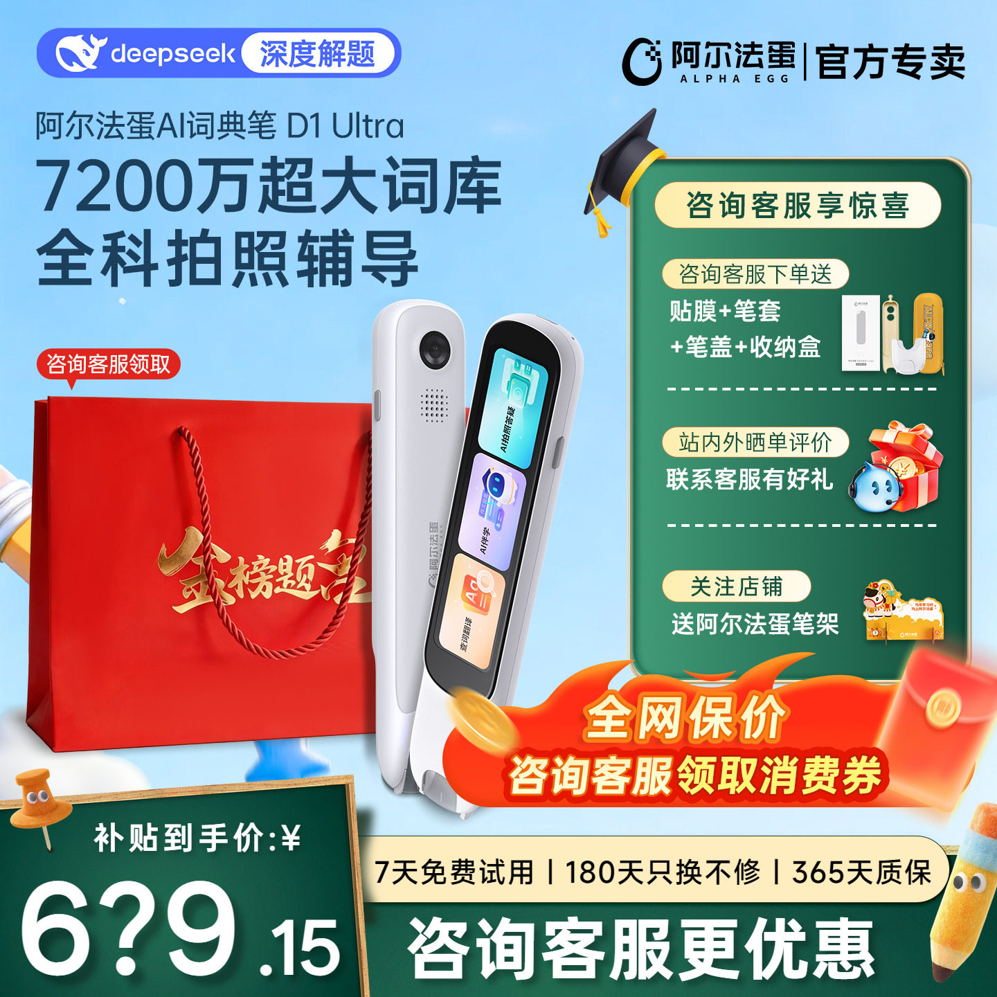 【顺丰当日发】阿尔法蛋AI点读笔D1Ultra翻译扫读笔T30pro英语电子辞典中小学生工具成人扫学笔翻译器旗舰店
