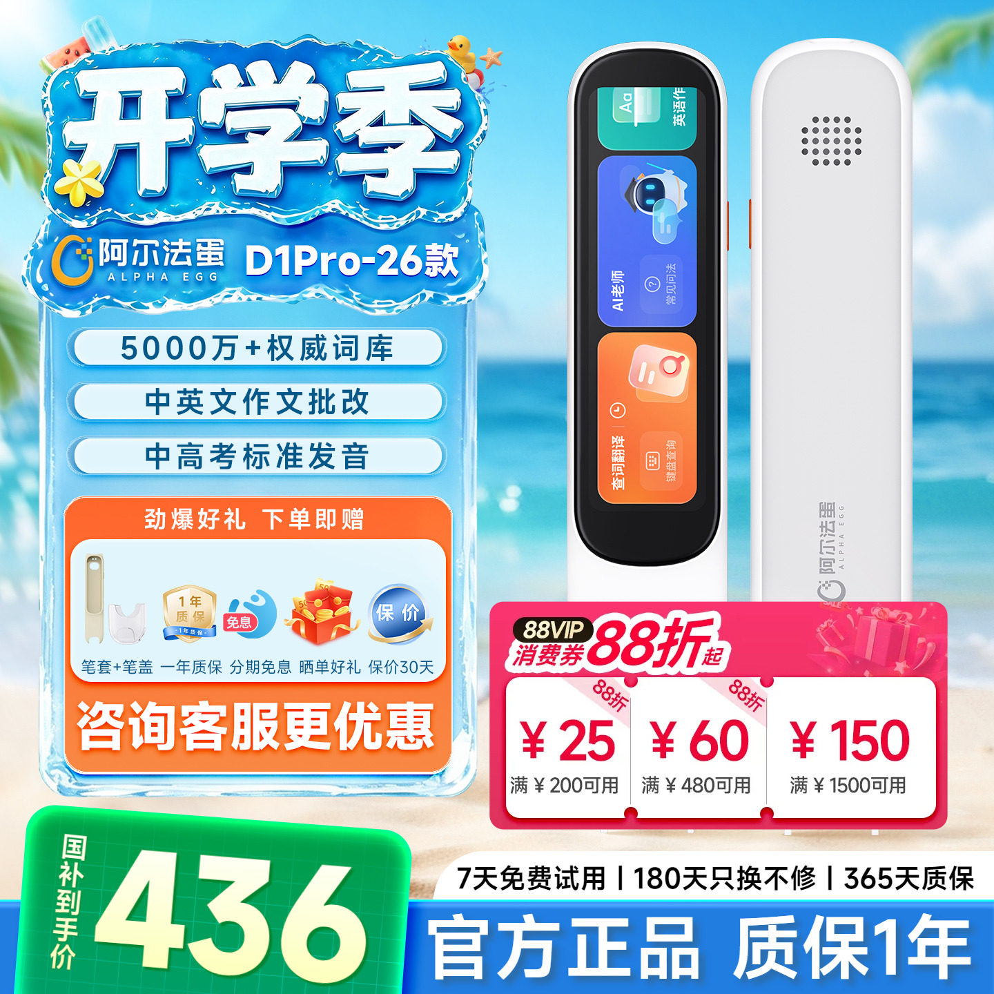 咨询立减阿尔法蛋词典笔D1pro图片