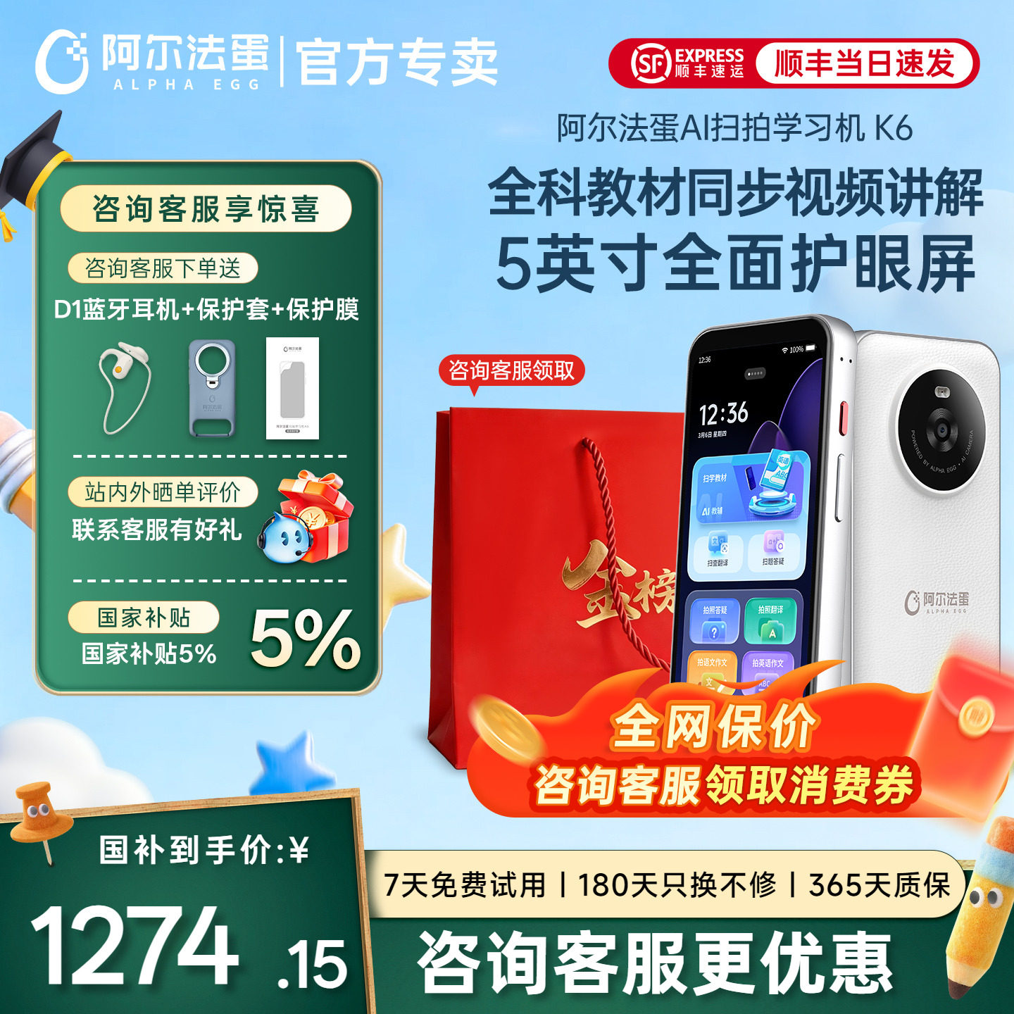 阿尔法蛋扫拍学习机K6全面屏小学初中高中学练机词典笔电子词典扫描翻译笔英语点读笔官方旗舰店单词笔中小学