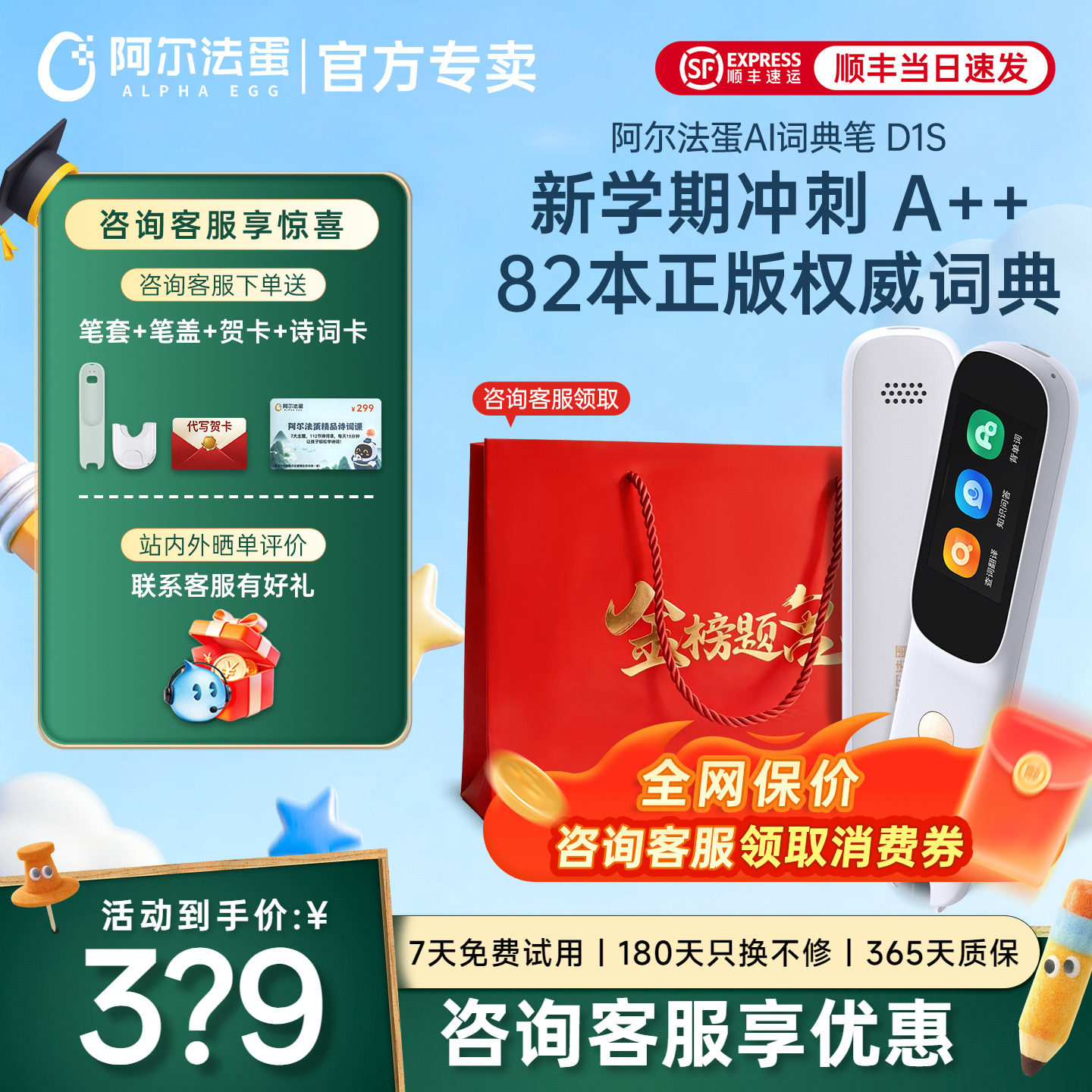 阿尔法蛋词典笔D1S/D1Plus电子词典翻译笔英语点读笔单词笔扫描官方旗舰店多功能小学生通用中英文专用扫描笔