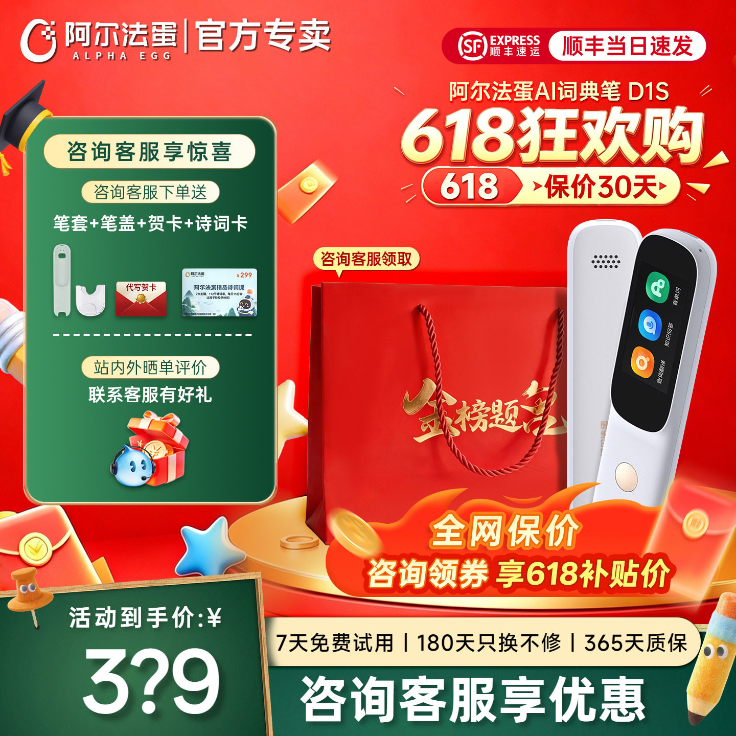 阿尔法蛋词典笔D1S学生点读笔D1plus官方旗舰高速翻译笔D1