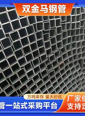 现货30*30*2.540*40*3.5黑退方管q195方管60*60*3.0冷拔方管厂家