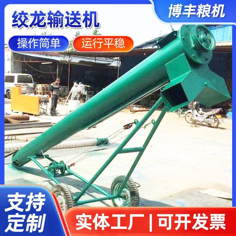 厂家绞龙输送机无轴螺旋输送机上料机U型粮食粉末加料输送机