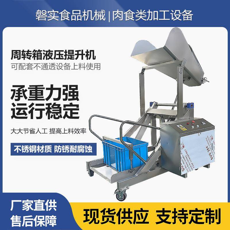 塑料筐提升翻框机车间自动化提升入料设备塑料桶周转箱液压提升机