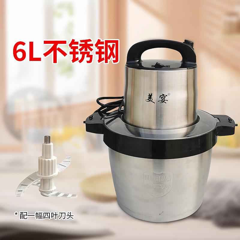 6L大容量绞肉机商用家用不锈钢电动料理机多功能厨房碎肉机