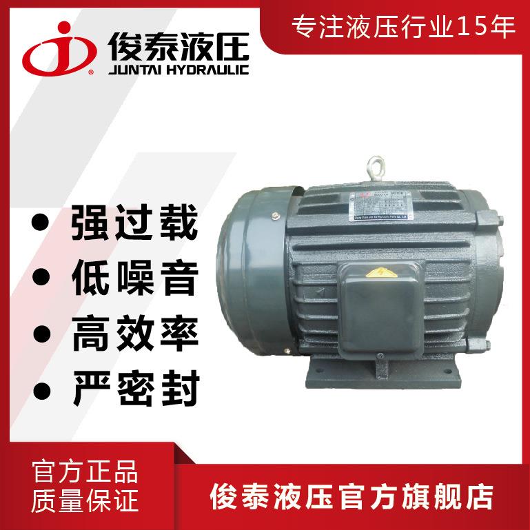 现货俊泰卧式三相油压马达10-4P-T6B液压动力单元油泵用电机
