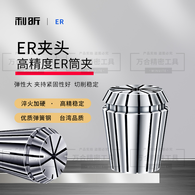 数控刀柄锁嘴 高精度0.008筒夹 夹头ER25雕O刻机夹头 弹性筒夹嗦