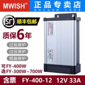 深圳明伟MW 400W 12V户外防雨发光字开关电源24V5V广告灯箱变压器