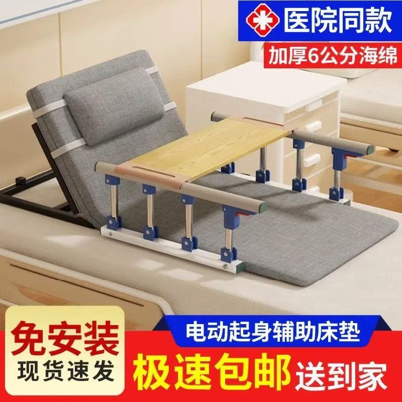 床头靠垫床上靠背垫孕妇护腰骨折老人起床床垫电动升降护理床垫