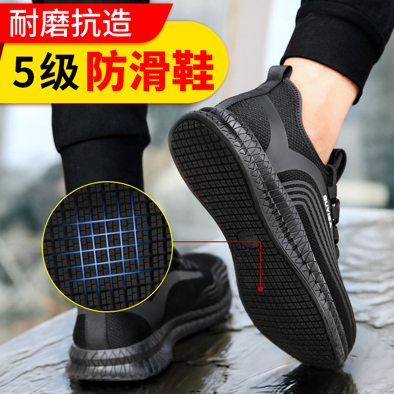劳保鞋男款轻便防臭冬季防滑防砸防刺穿钢包头钢头工地老保工作鞋
