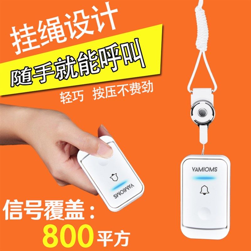 老人呼叫器无线家用远距离病人紧楼宇对讲设备