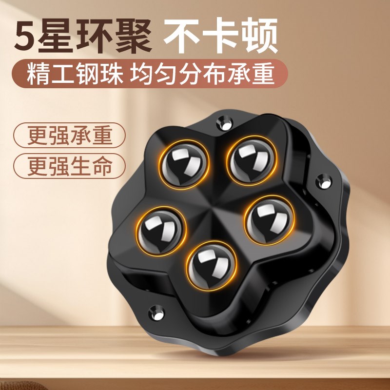 空气净化器静音轮万向轮轮子滚轮脚轮承重滑轮珠底座家具移动神器