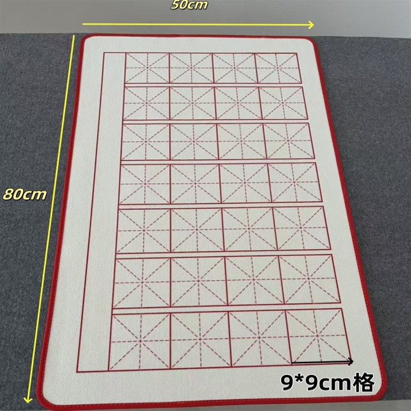精品羊毛毡28格七言练习带落款书法毛毡垫毛笔字练习用9cm暗格子