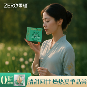 零耀蒲公英软糖 含210mg/颗 喉韵清新 火锅烧烤常备