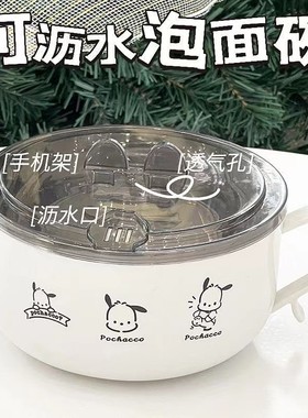 不锈钢泡面碗带盖碗宿舍用学生方便面碗泡面神器食堂打饭碗筷套装