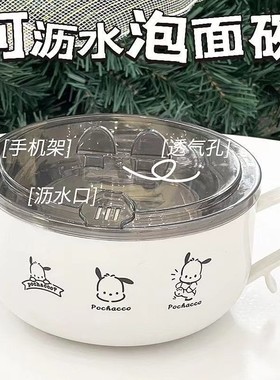不锈钢泡面碗带盖碗宿舍用学生方便面碗泡面神器食堂打饭碗筷套装