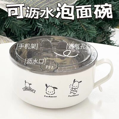 不锈钢泡面碗带盖碗宿舍用学生方便面碗泡面神器食堂打饭碗筷套装