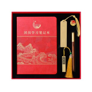 礼盒套装共青团员学习笔记本青年大学习记录本红色团员团支部政治