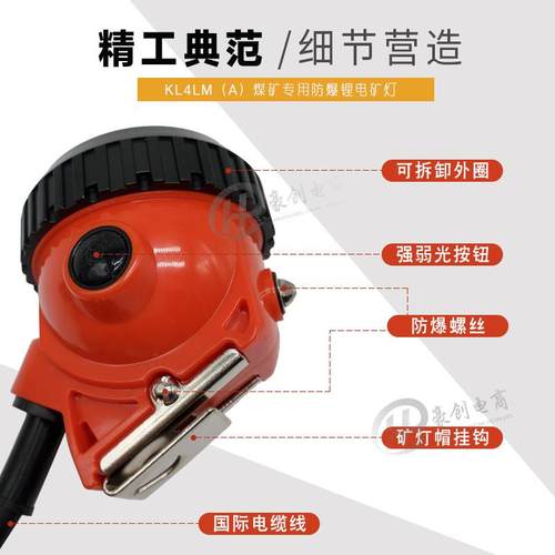头灯锂电LED矿灯防水防爆KL5LMB矿灯矿灯头灯矿工专用灯智能