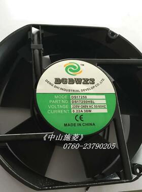 轴流风扇DS17250HBLAC220V0.22A38W滚珠轴承风扇