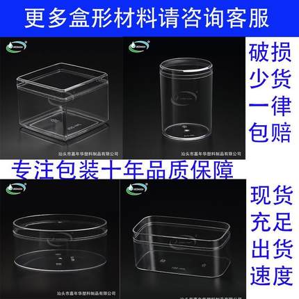 100-53高透塑料透明包装盒子带盖喜糖盒糖果盒饼干盒非亚克力圆盒