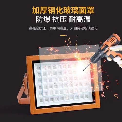亚明LED防爆灯加油站仓库车间化工厂防爆投光灯隔爆户外泛光射灯