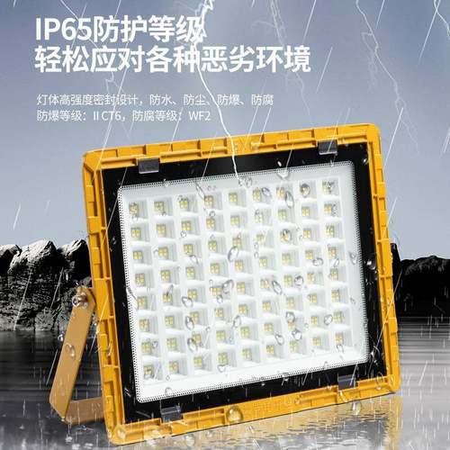 足瓦LED防爆灯化工厂加油站隔爆型投光灯车间仓库工厂泛光灯