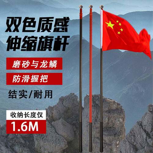 手摇旗杆碳纤维伸缩加厚旗杆户外运动会旗子导游旗杆手持旗杆
