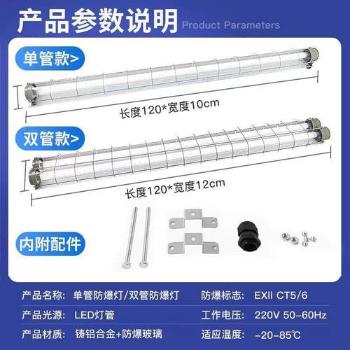 led1.2米单管双管长条防爆灯日光灯管喷漆房车间仓库厂房煤矿专用