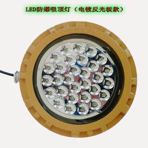 防爆吸顶灯防爆灯led防爆灯加油站防爆灯化工厂车间仓库