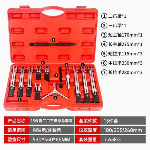 电动车轴承拉马取出器内外卡盘培林拆卸工具拉玛拉拔器三爪工业用