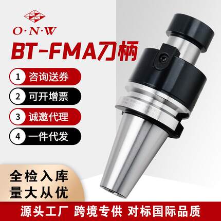 英制平面铣刀柄CNC端面铣刀柄BT4050-FMA加工中心刀柄