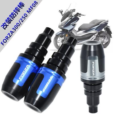 适用HONDA佛沙FORZA300/250 NSS350改装排气管防摔棒胶发动机保护