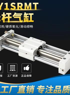 CY1S型磁偶式无杆气缸RMT/CY1S10/15/20/25/32/40-100-200CY1L
