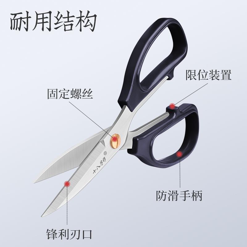 剪刀家用不锈钢裁缝剪线头剪纸办公专用尖头厨房多功能剪