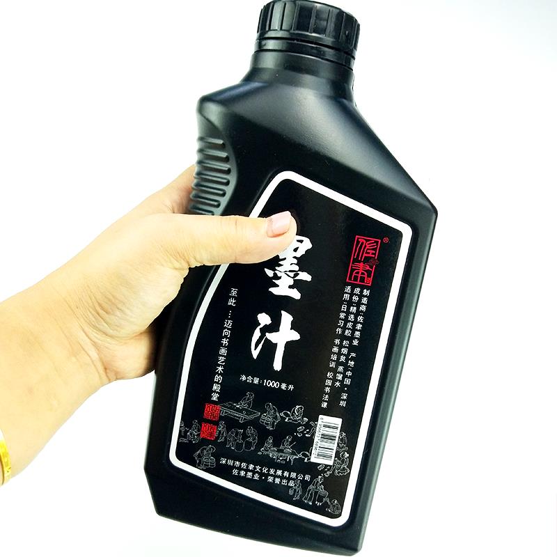 墨汁手写春联纸专用快干墨书法国画门贴大容量墨液对联纸毛笔墨水