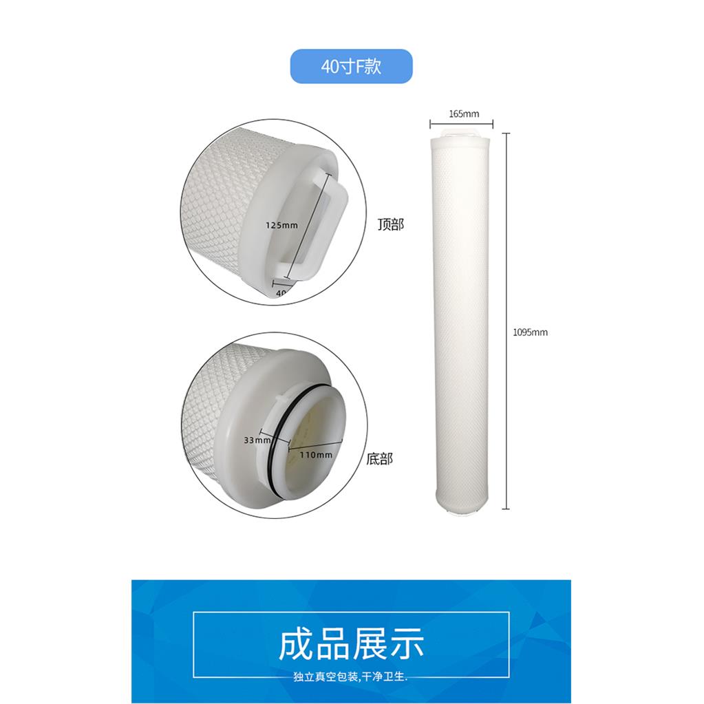 大流量滤芯电厂海水净化工业水处理保安过滤器40寸大通量折叠滤芯