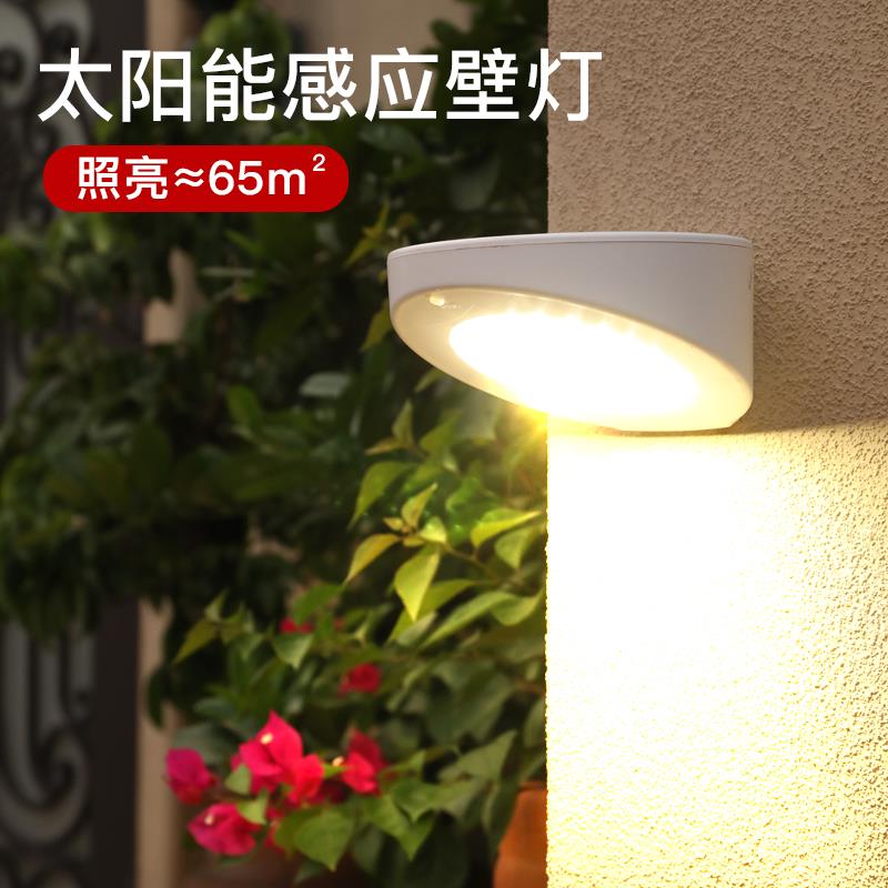 太阳能户外壁灯庭院花园围墙灯别墅大门口人体感应圆形照明外墙灯