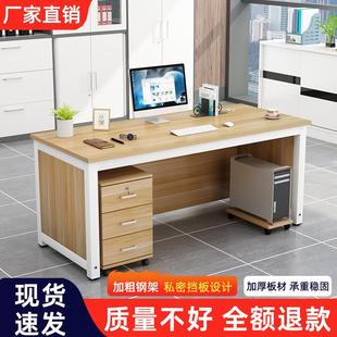 电脑桌老板桌职员多功能培训桌写字台 简约现代办公桌家用单人台式
