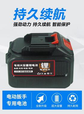 赢领YL688TV928TV998TV电动扳手角磨机锂电池切割电锯充电锂电池