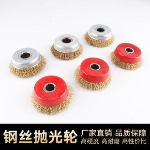 125 碗型钢丝轮钢丝角磨机球碗形钢丝刷铜丝轮打磨除锈抛光轮100