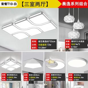 吸顶灯两室一厅客厅灯 全屋灯具套餐组合简约现代三室两厅简约套装