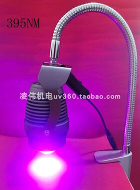 透镜UV点光源LED紫外线UV固化灯无影胶水固化验钞绿油液晶屏防伪