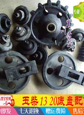 YC13-6-8/20-8引导轮 张紧油缸 支重轮 驱动齿 履带挖机配件