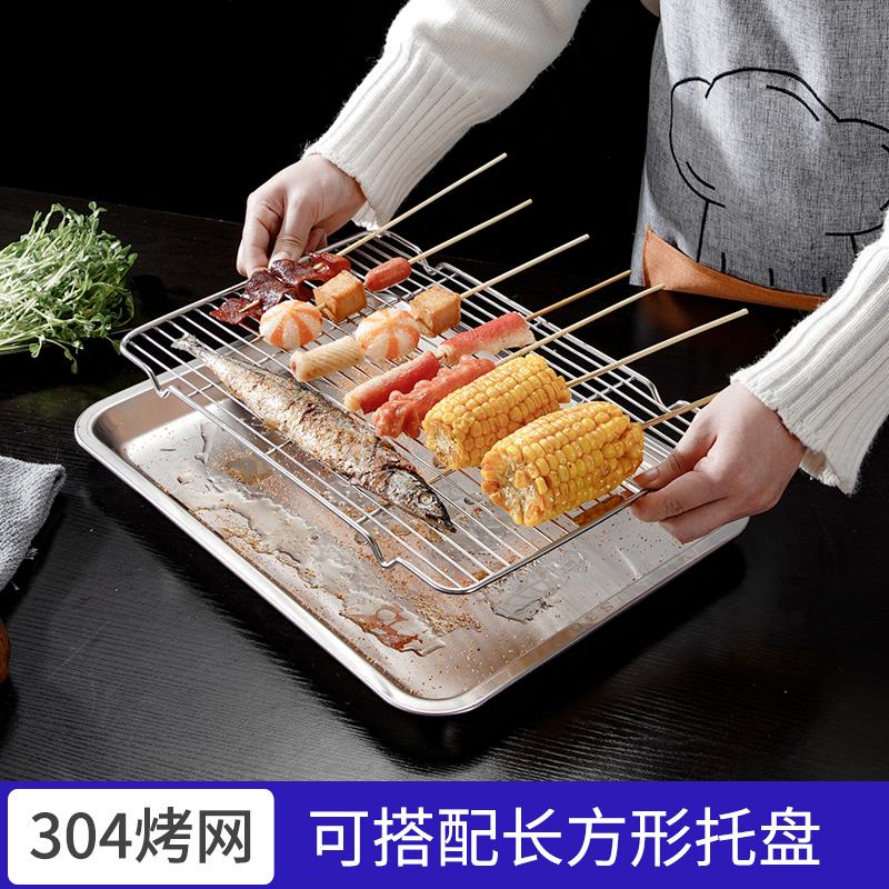 04不锈钢面包烘焙晾网 凉架蛋糕饼干凉网冷却架有脚烧烤网烤箱用