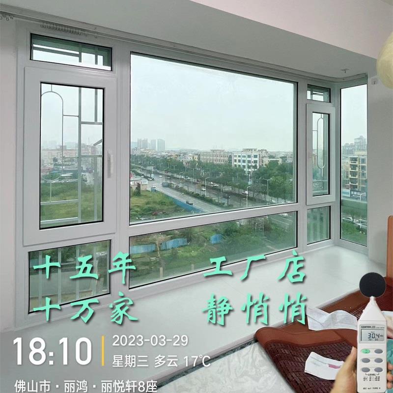 静安美隔音玻璃窗自装静音门窗户定制膈音系统断桥铝封阳台阳光房