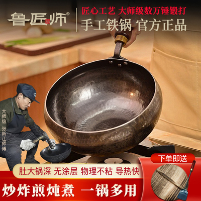 铁大肚锅手工锻打无涂层不粘锅